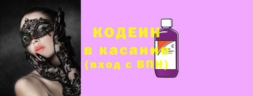 Codein Purple Drank  Орехово-Зуево 