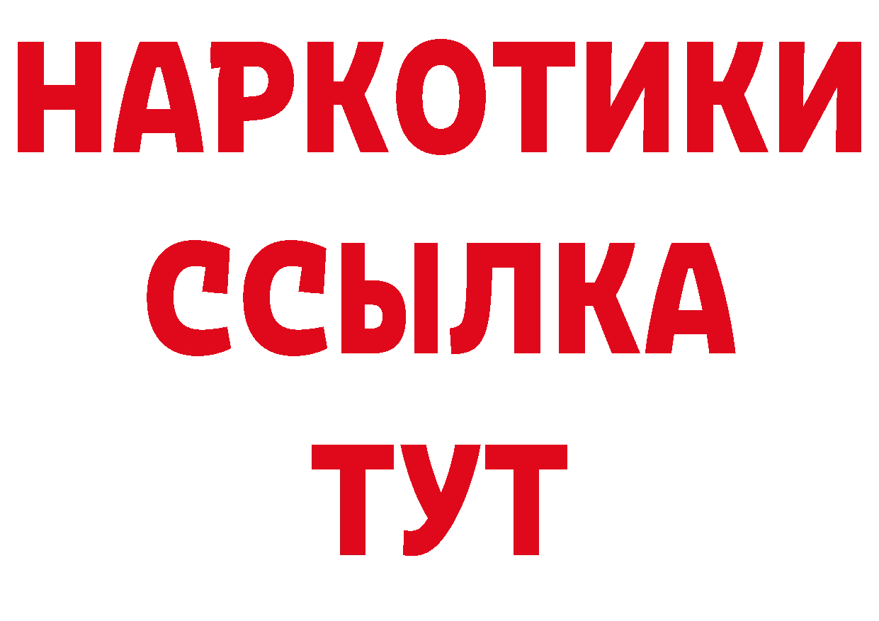 Где найти наркотики? это наркотические препараты Орехово-Зуево