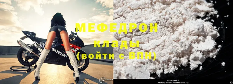 Мефедрон VHQ  Орехово-Зуево 